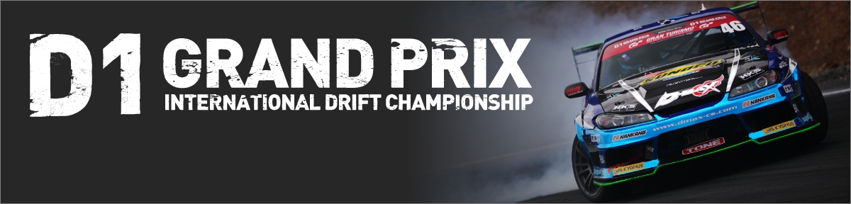 D1 GRAND PRIX INTERNATIONAL DRIFT CHAMPIONSHIP