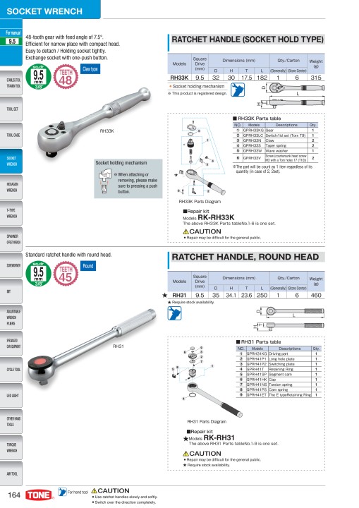 toneページ。 TONE CATALOG No.1808