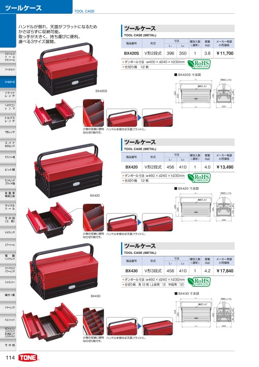 TOOL CATALOG No2108