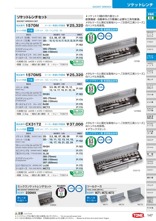 TOOL CATALOG No2108 TOOL CATALOG No2108