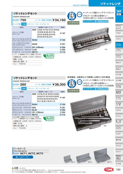 TOOL CATALOG No2108 TOOL CATALOG No2108