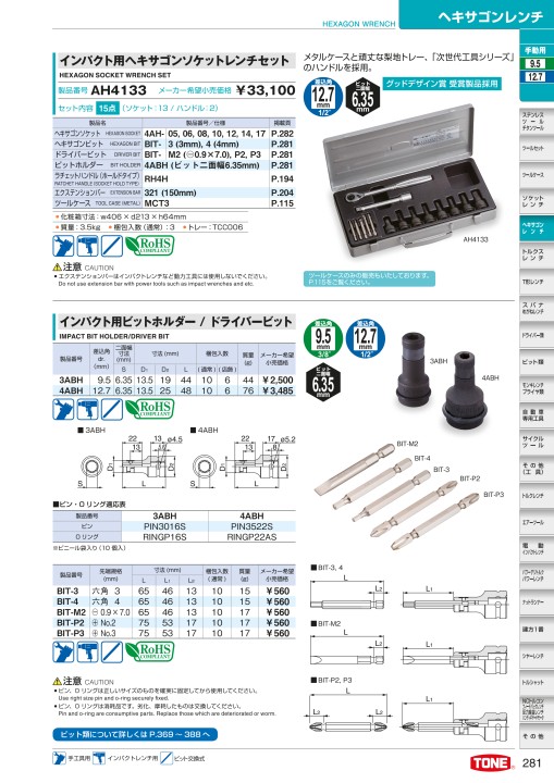 TOOL CATALOG No2108 TOOL CATALOG No2108