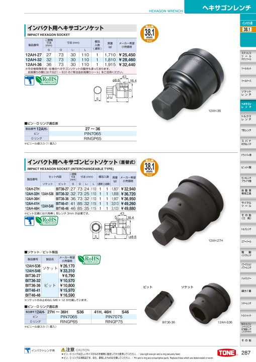 TOOL CATALOG No2108 TOOL CATALOG No2108