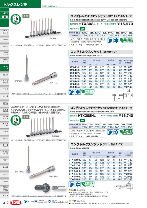 TOOL CATALOG No2108