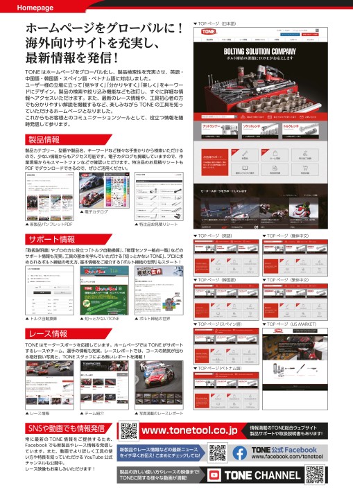 TOOL CATALOG No2108