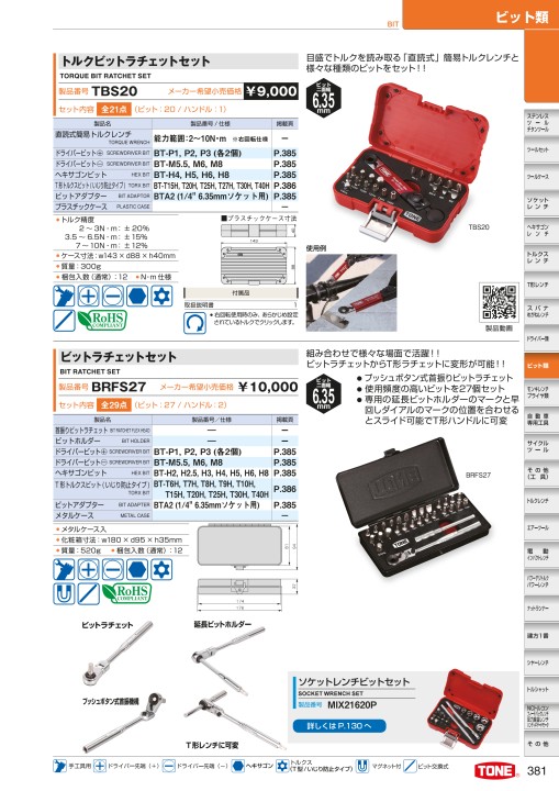 TOOL CATALOG No2108 TOOL CATALOG No2108