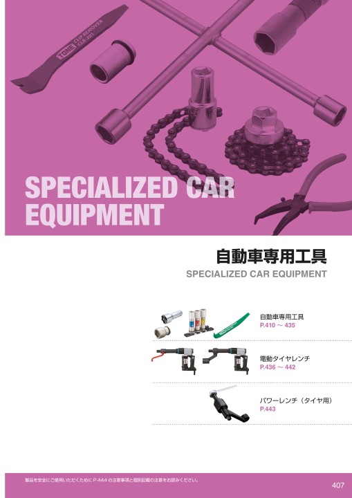 TOOL CATALOG No2108 TOOL CATALOG No2108