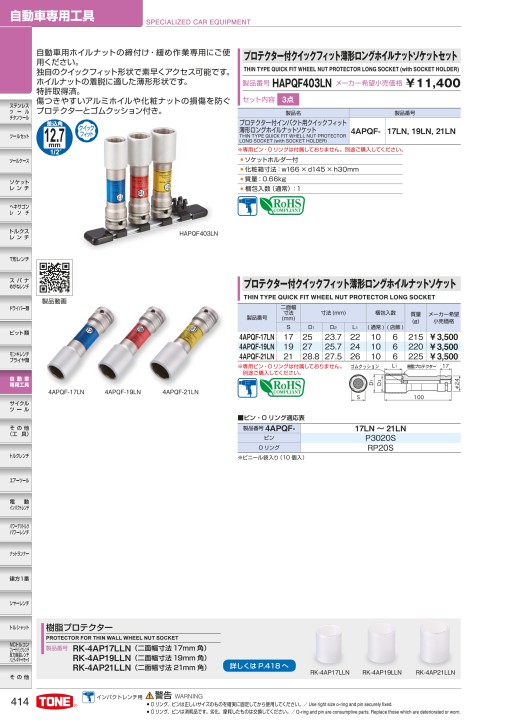 TOOL CATALOG No2108 TOOL CATALOG No2108