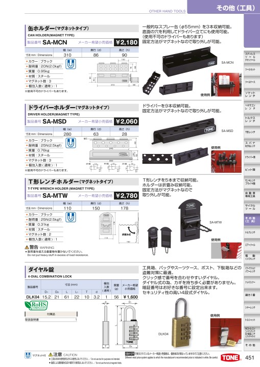 室外 スーパーツール 超高磁力マグネットバー タップ穴付 表面最大磁束密度1.0T(10000G) 長さ:500mm ( SMGB1050T ) (株) スーパーツール | enmouvement.ch