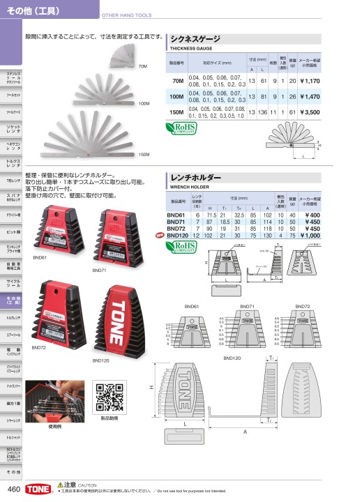 TOOL CATALOG No2108 TOOL CATALOG No2108