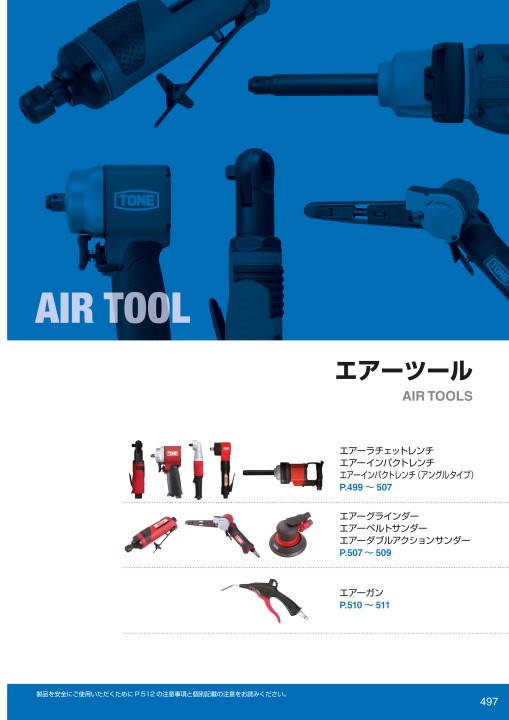 TOOL CATALOG No2108