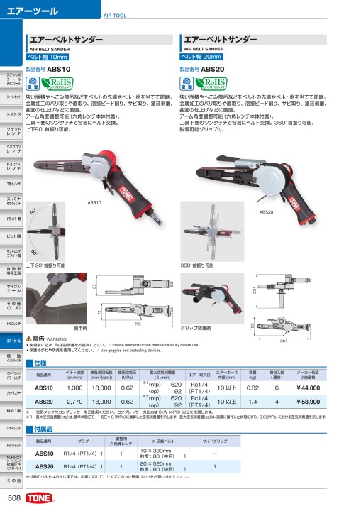 TOOL CATALOG No2108 TOOL CATALOG No2108