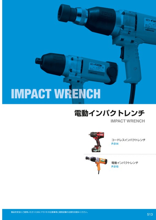 TOOL CATALOG No2108