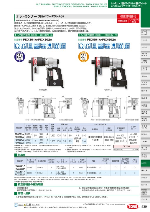 TOOL CATALOG No2108 TOOL CATALOG No2108