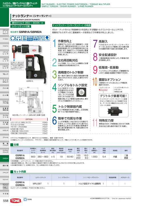 TOOL CATALOG No2108 TOOL CATALOG No2108