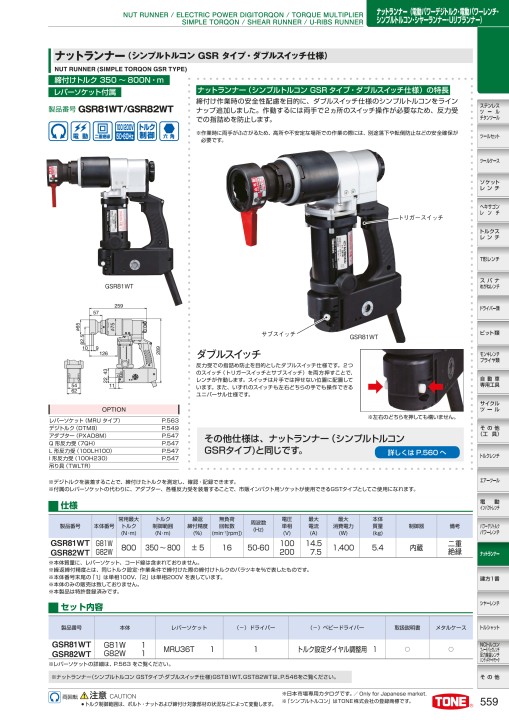 TOOL CATALOG No2108