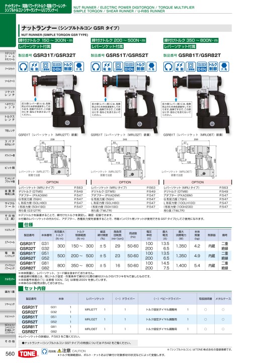 TOOL CATALOG No2108