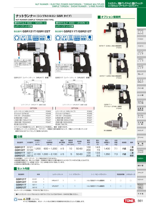 TOOL CATALOG No2108