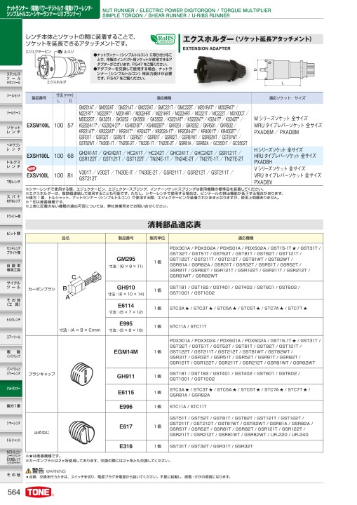 TOOL CATALOG No2108 TOOL CATALOG No2108