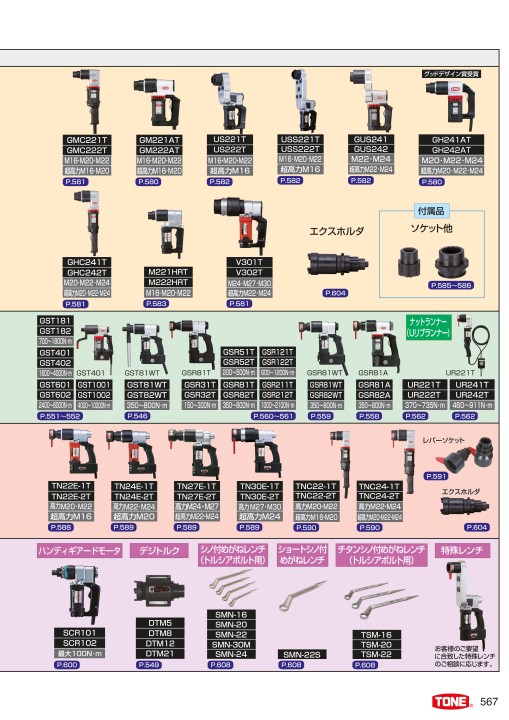 TOOL CATALOG No2108 TOOL CATALOG No2108
