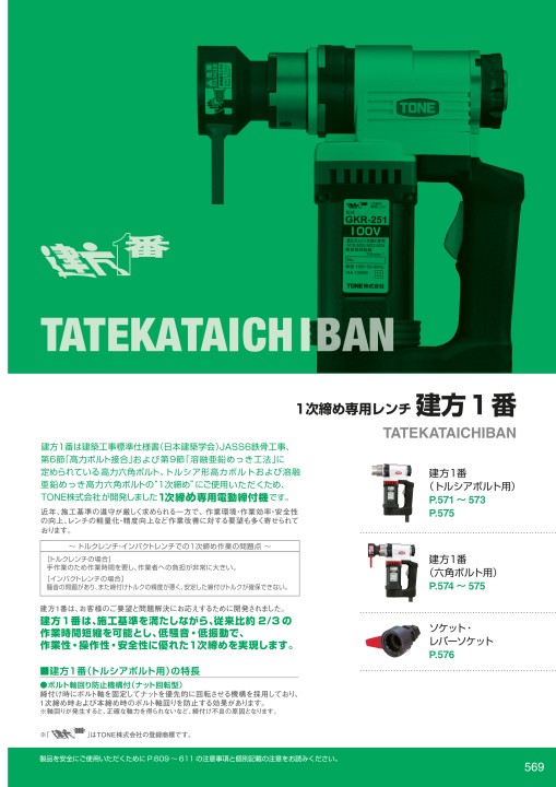 TOOL CATALOG No2108 TOOL CATALOG No2108