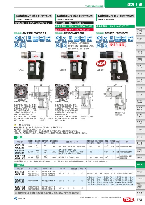 TOOL CATALOG No2108 TOOL CATALOG No2108