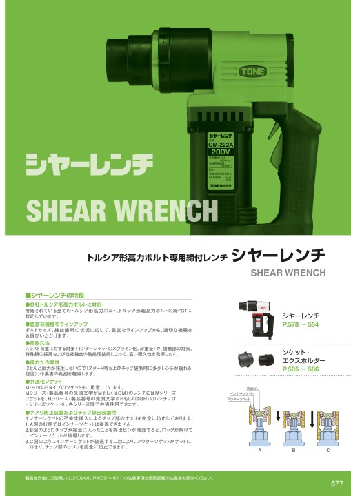 TOOL CATALOG No2108 TOOL CATALOG No2108