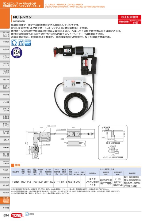 TOOL CATALOG No2108