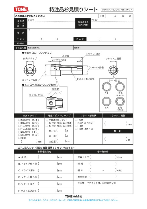 TOOL CATALOG No2108
