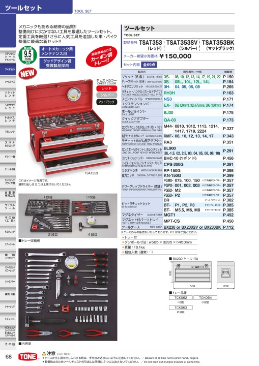 TOOL CATALOG No2108 TOOL CATALOG No2108
