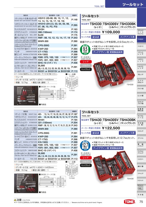 TOOL CATALOG No2108